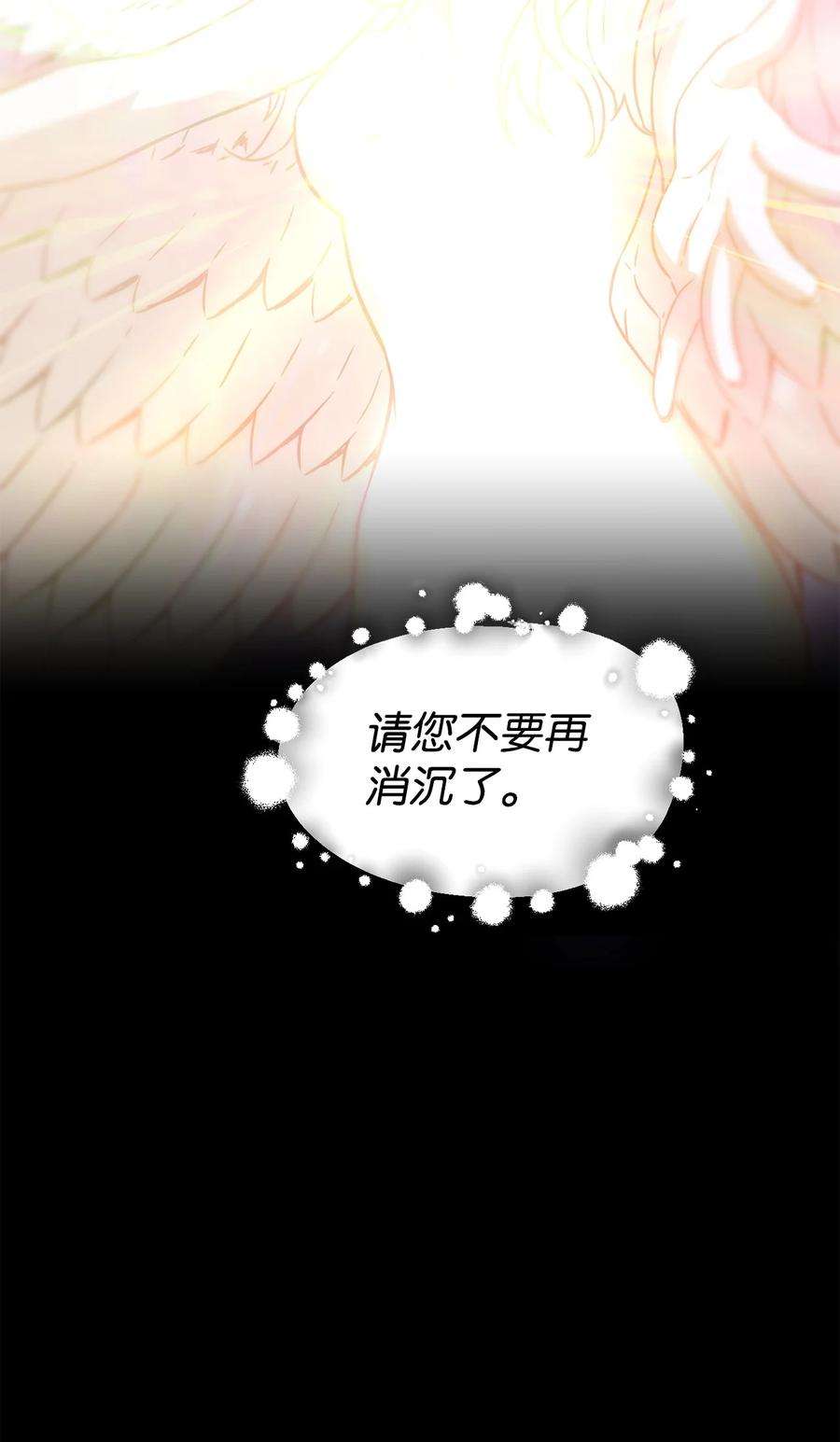无法升级的玩家018 魔王降临