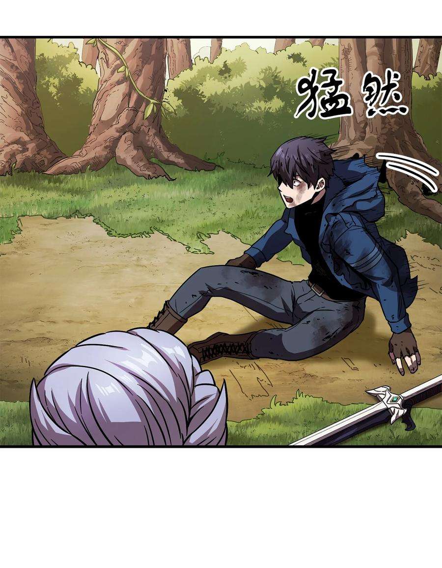 无法升级的玩家018 魔王降临