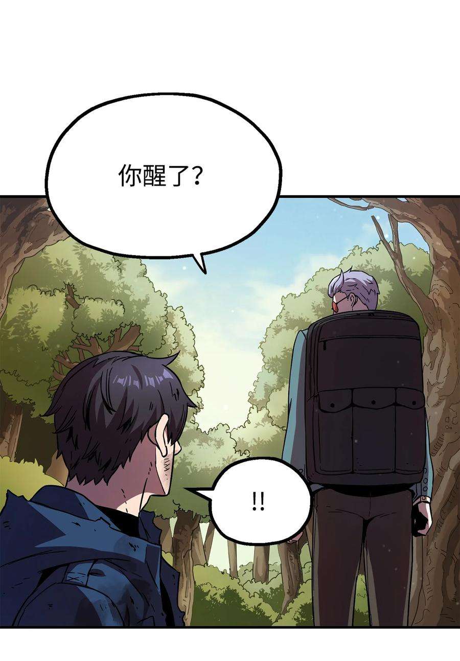 无法升级的玩家018 魔王降临