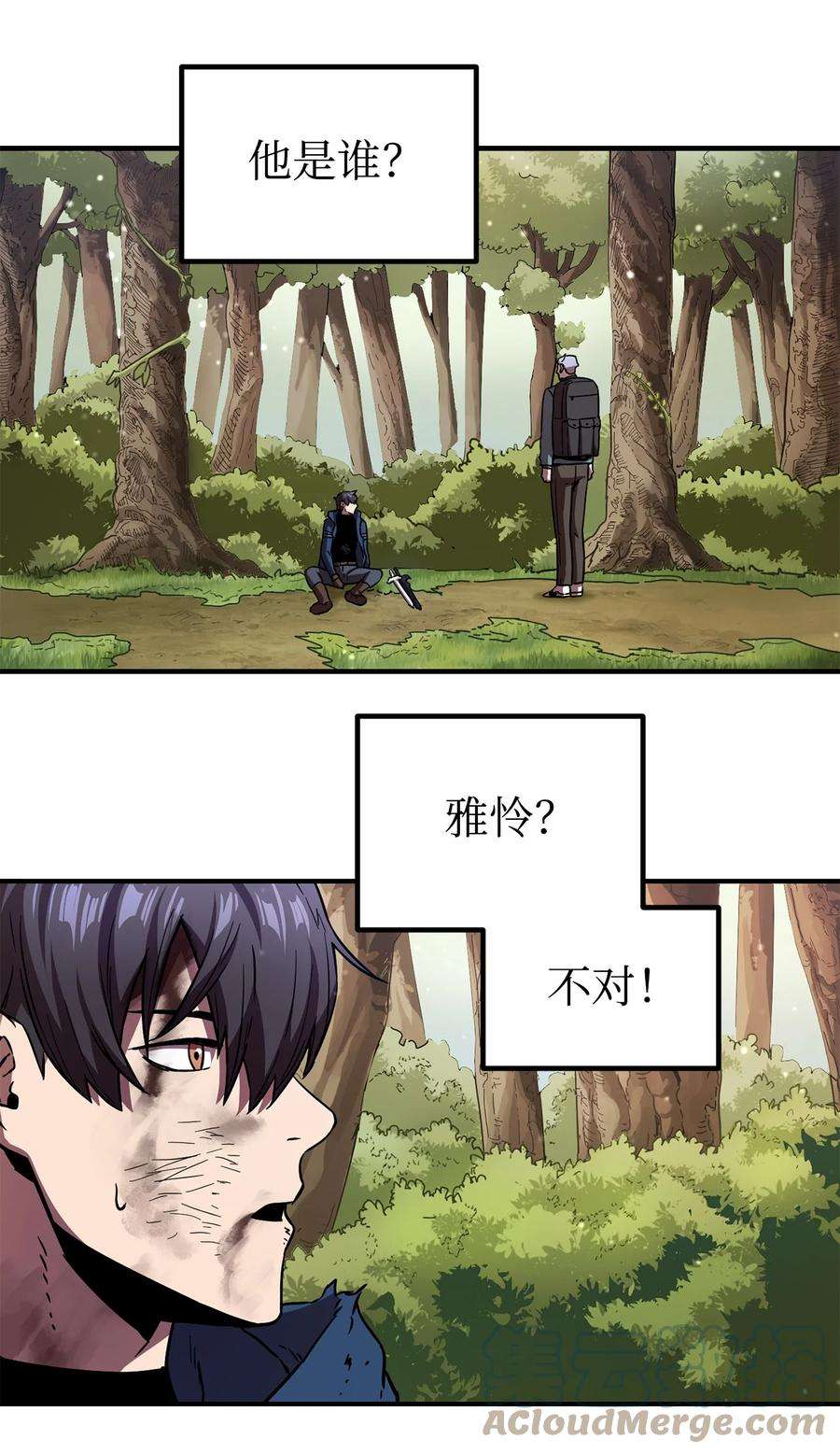 无法升级的玩家018 魔王降临