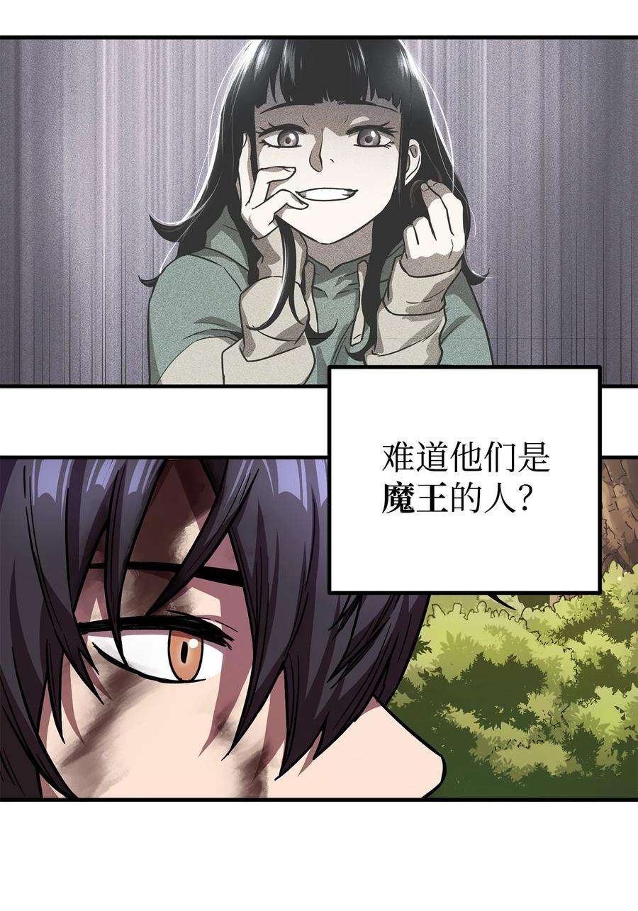 无法升级的玩家018 魔王降临
