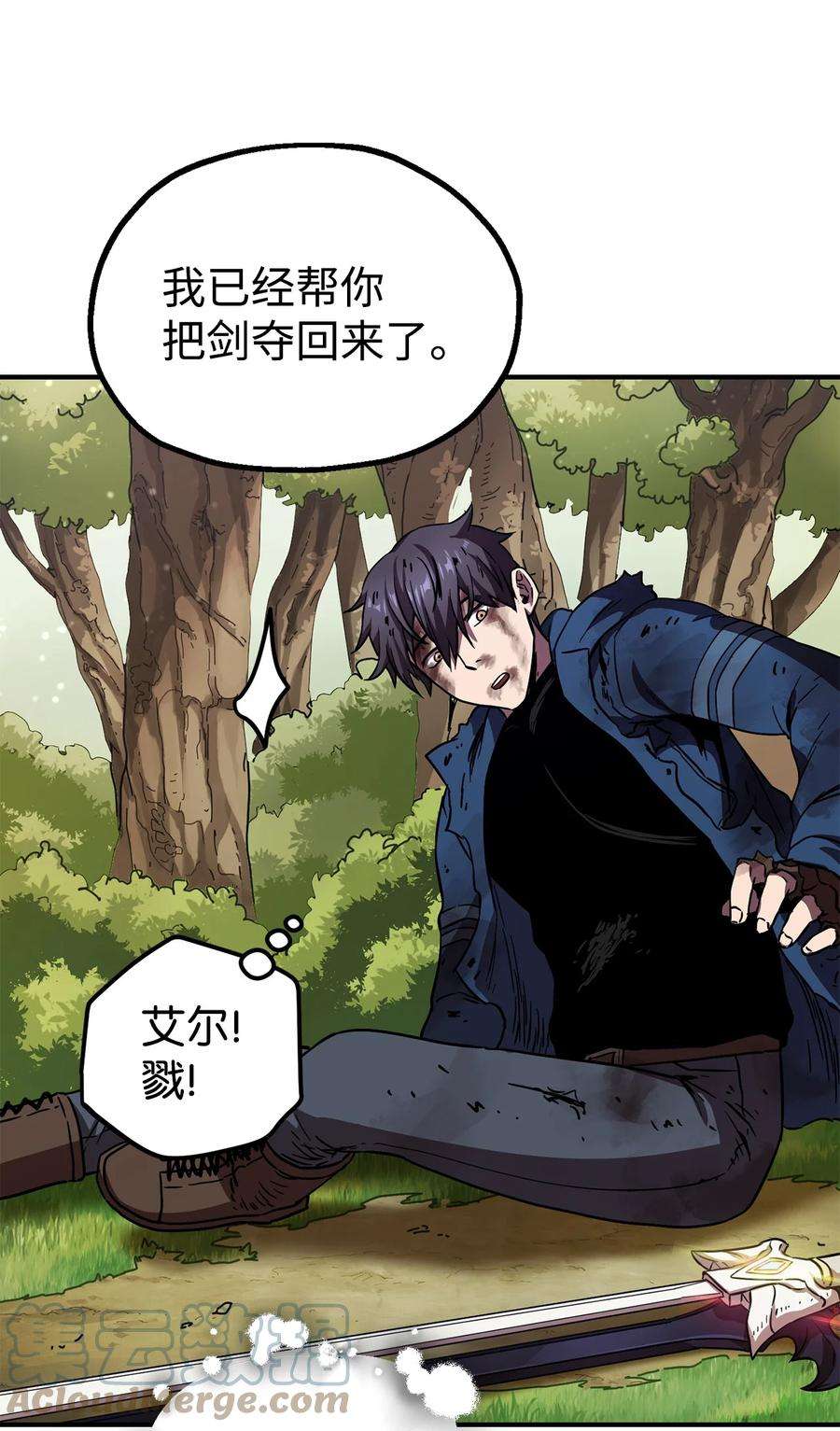 无法升级的玩家018 魔王降临