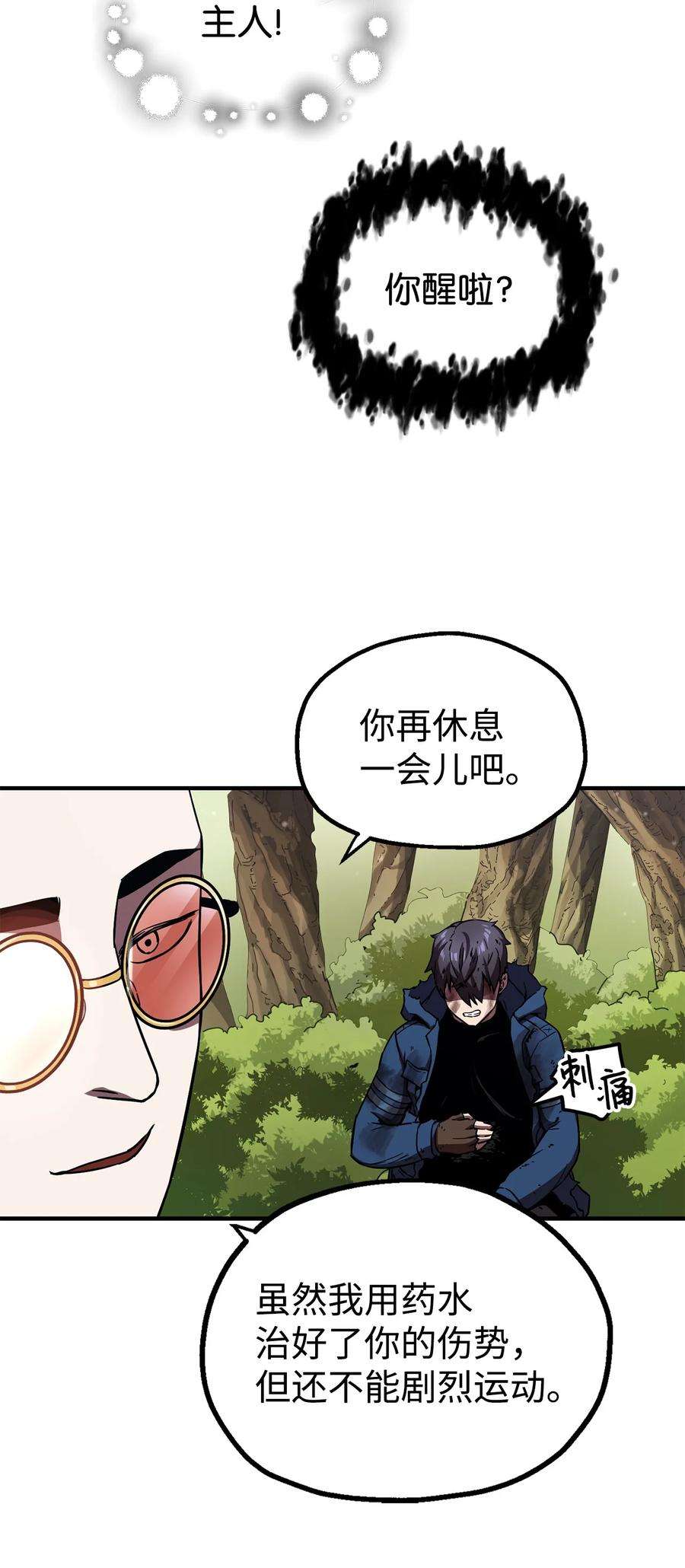 无法升级的玩家018 魔王降临
