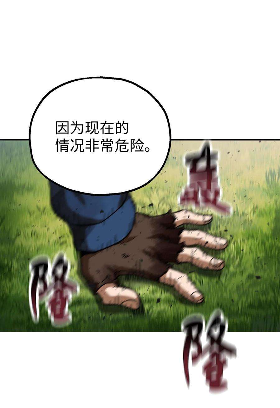 无法升级的玩家018 魔王降临