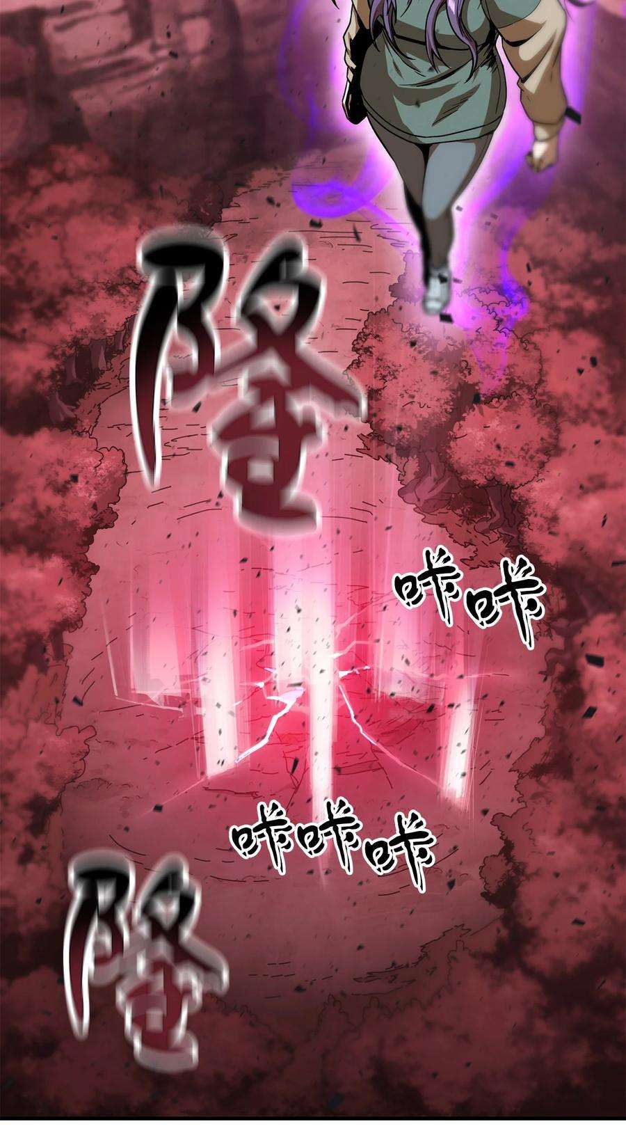 无法升级的玩家018 魔王降临
