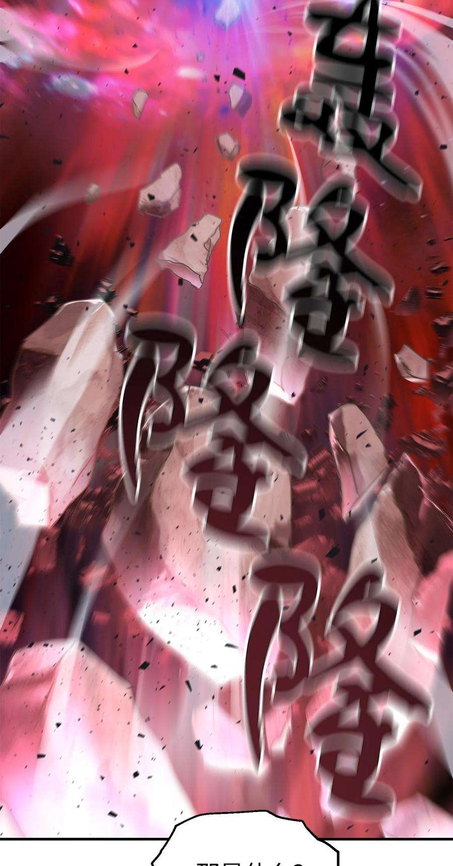 无法升级的玩家018 魔王降临