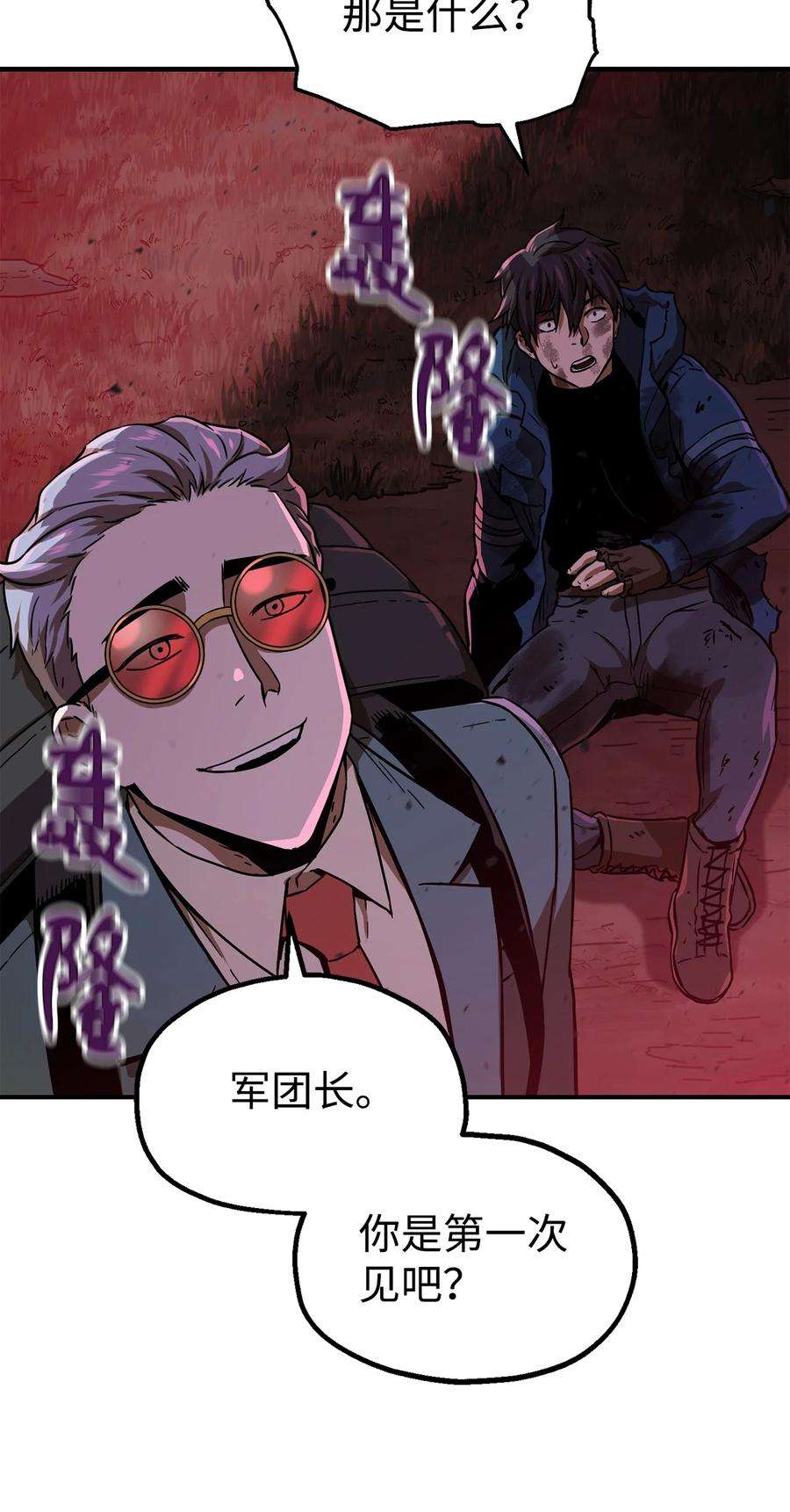 无法升级的玩家018 魔王降临