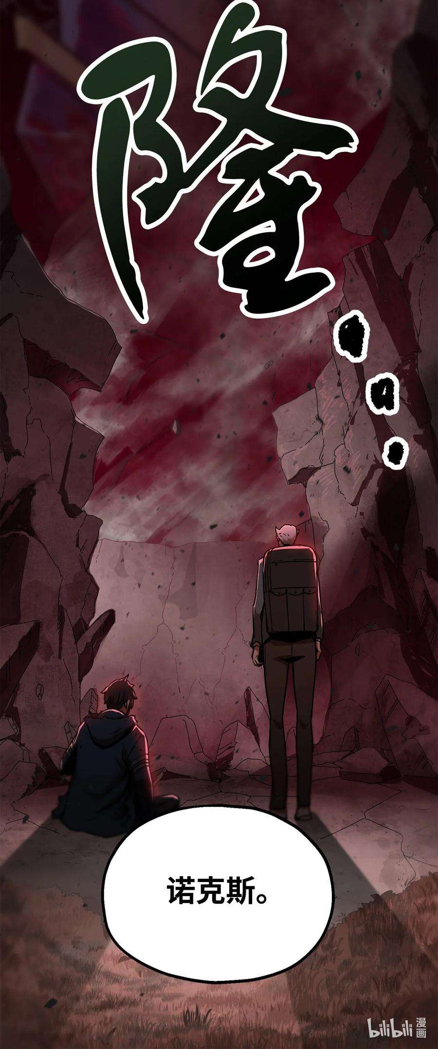 无法升级的玩家018 魔王降临