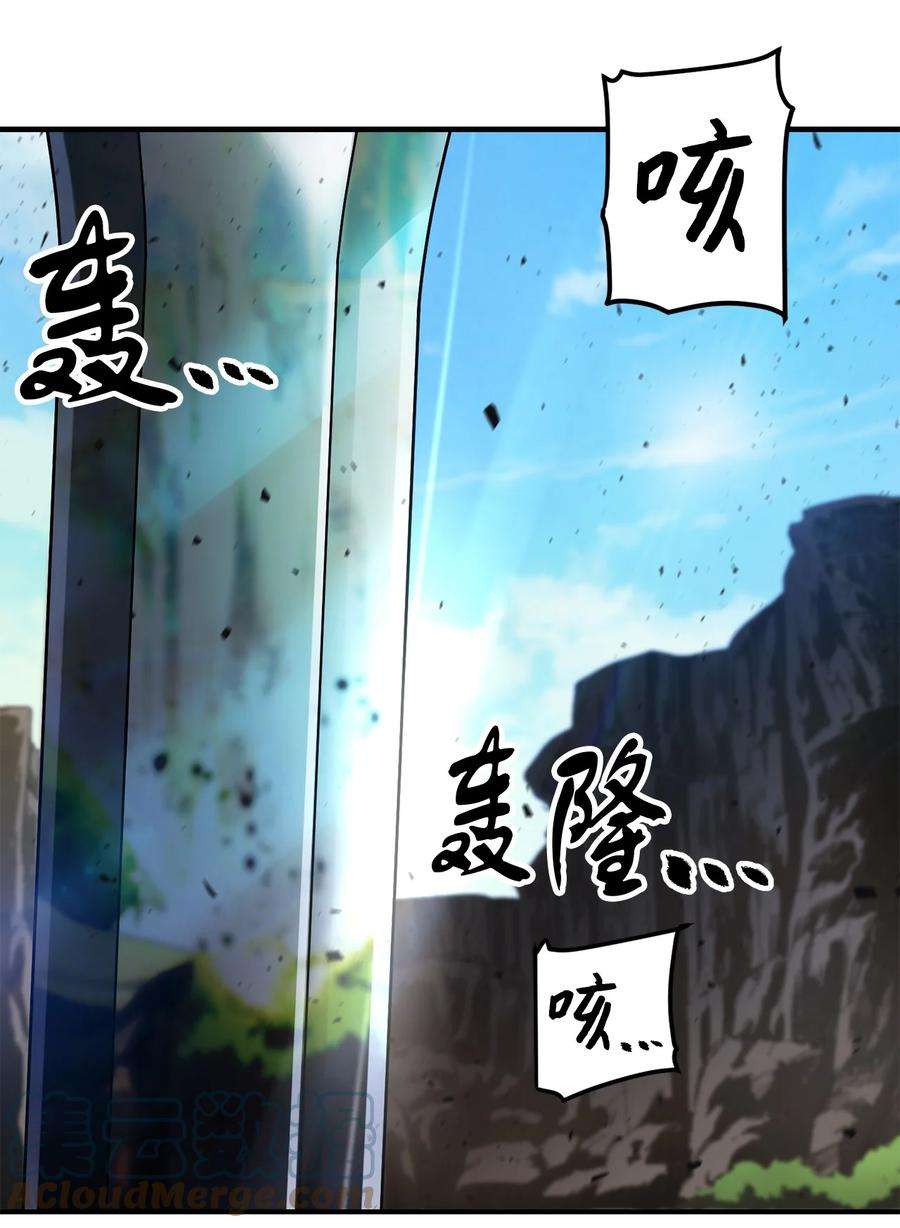 无法升级的玩家018 魔王降临