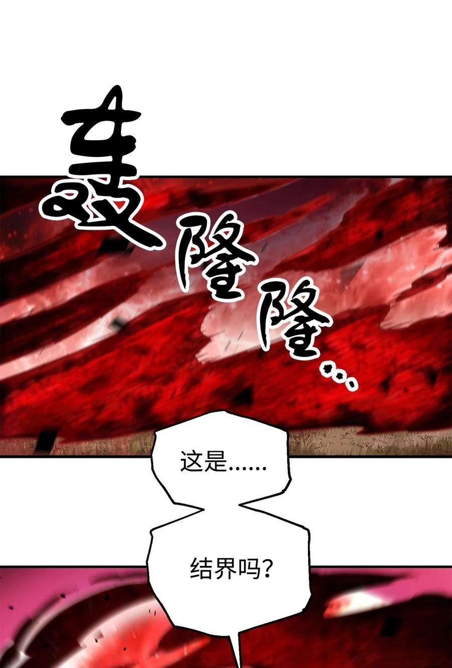 无法升级的玩家19 徒弟