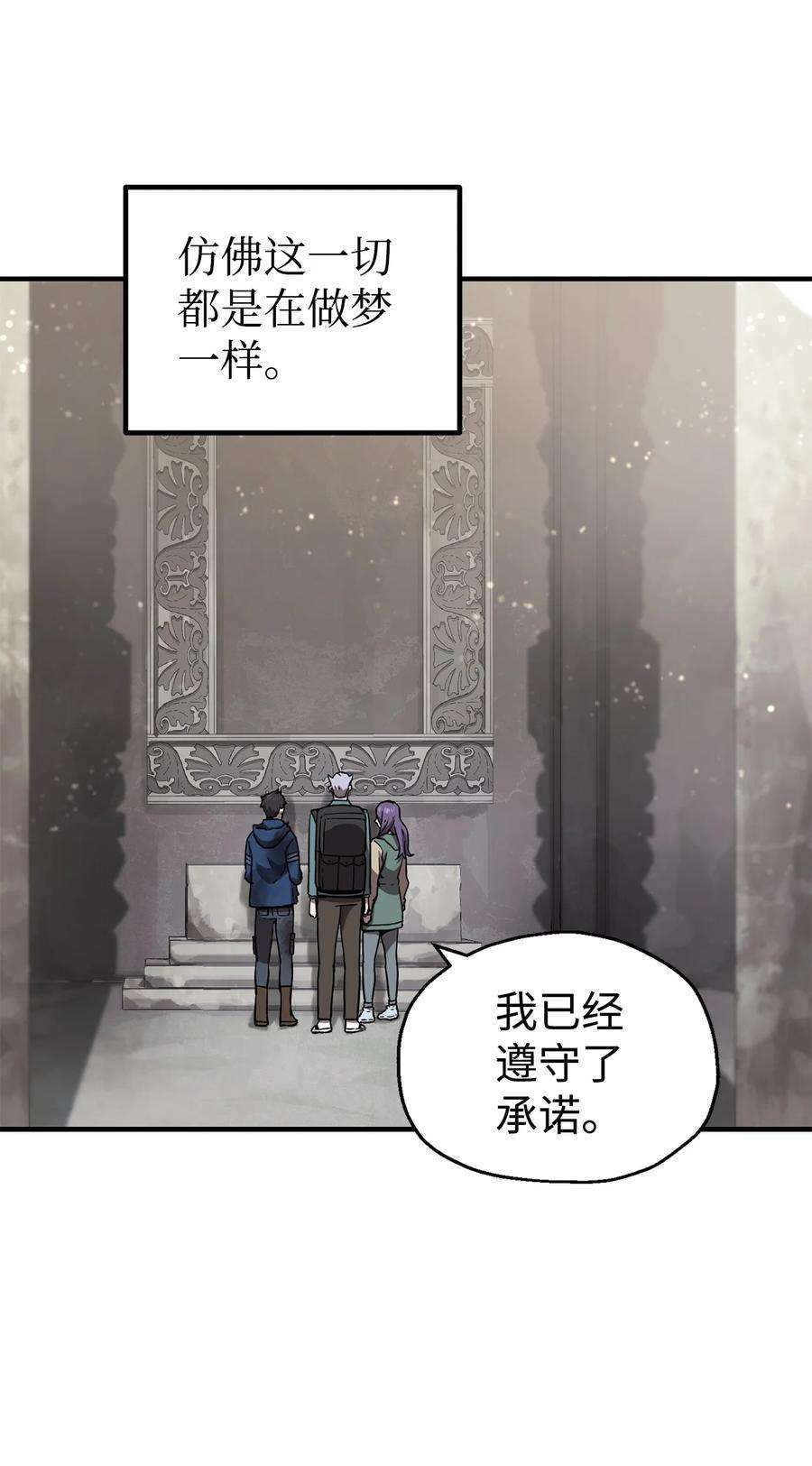 无法升级的玩家19 徒弟
