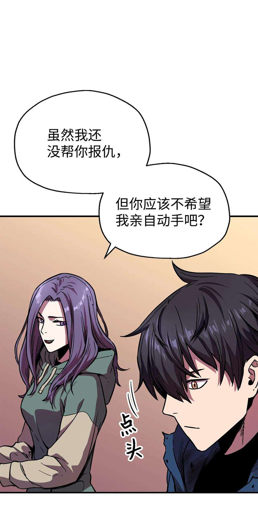 无法升级的玩家19 徒弟