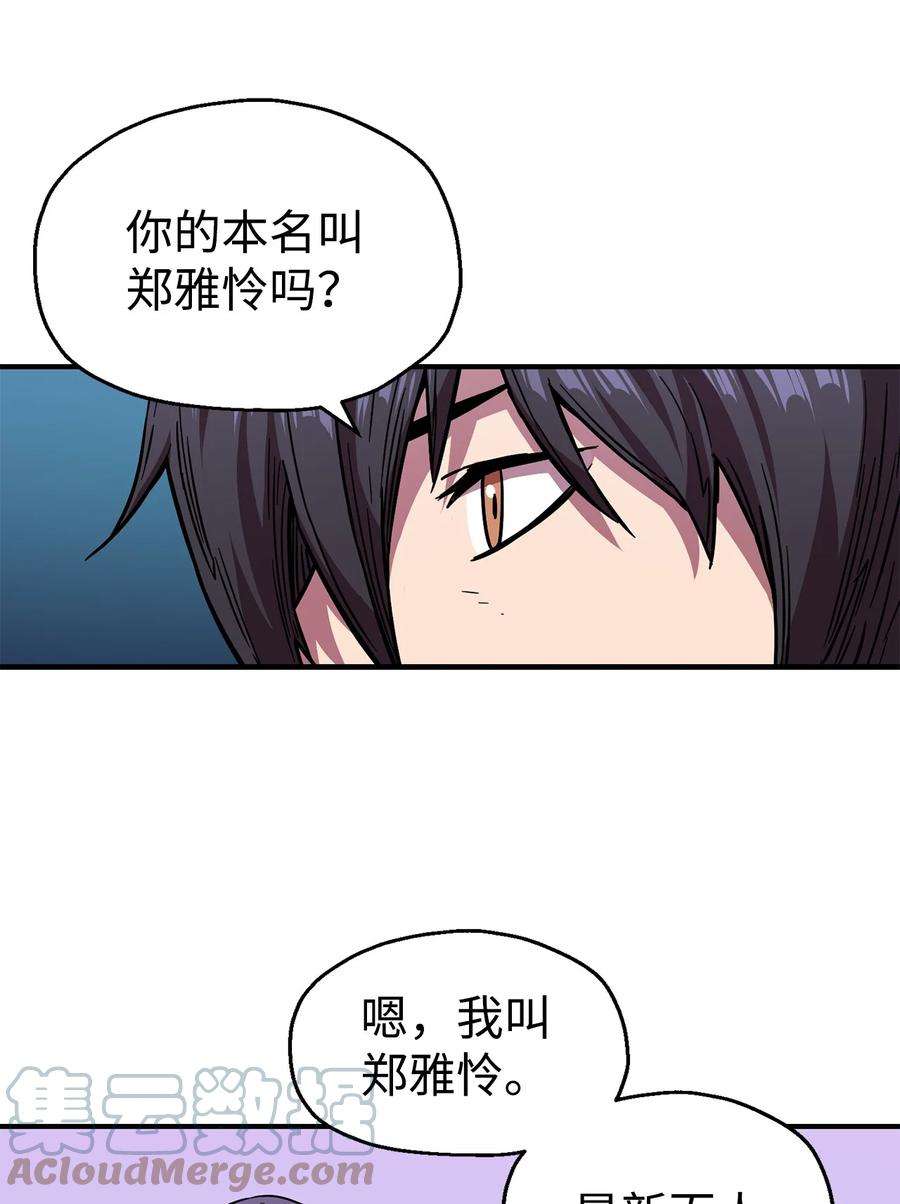 无法升级的玩家19 徒弟