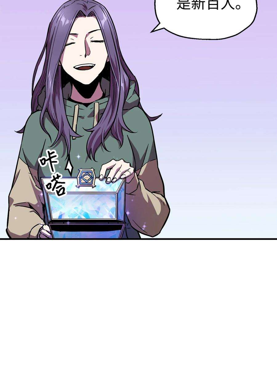 无法升级的玩家19 徒弟