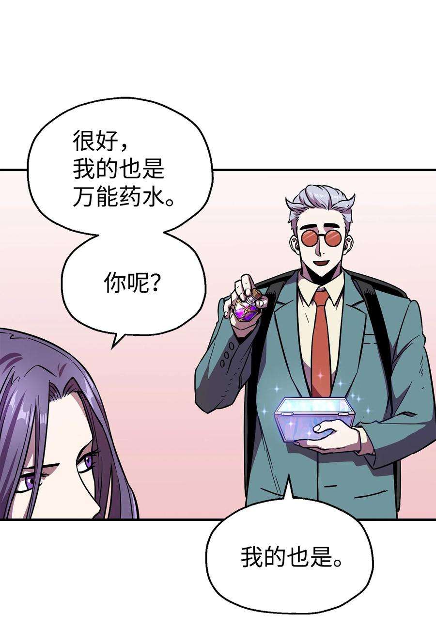 无法升级的玩家19 徒弟