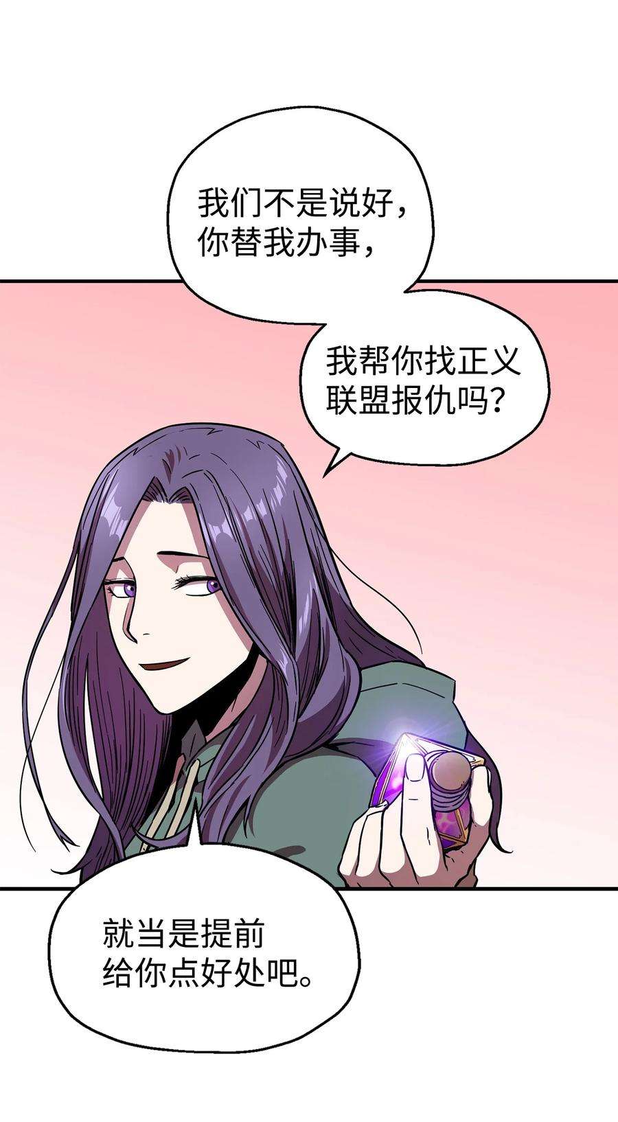 无法升级的玩家19 徒弟