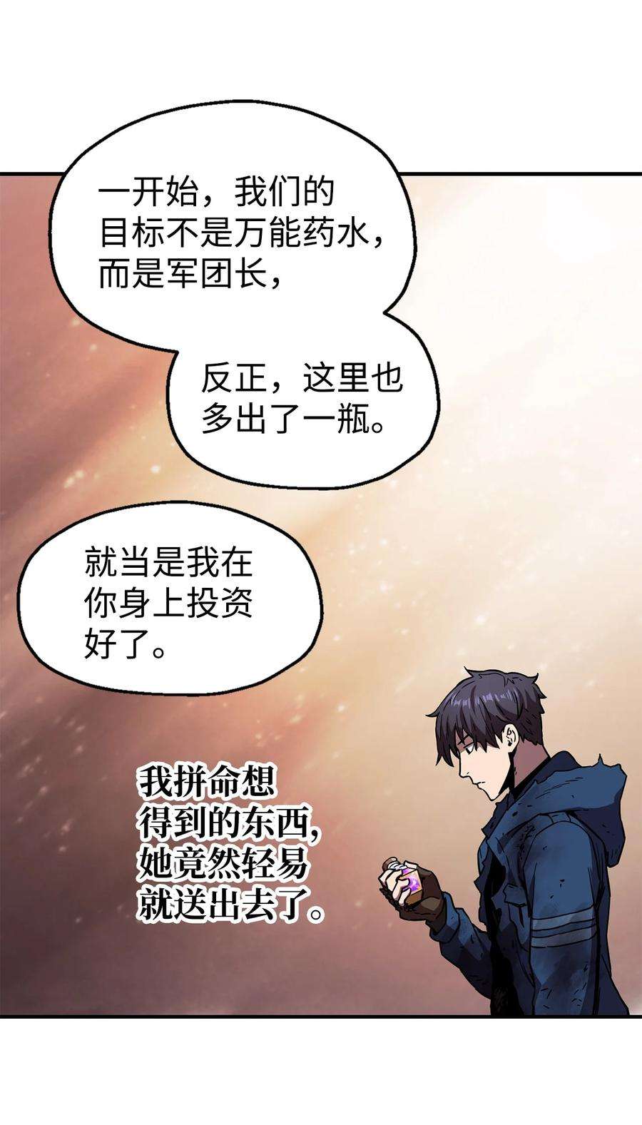 无法升级的玩家19 徒弟