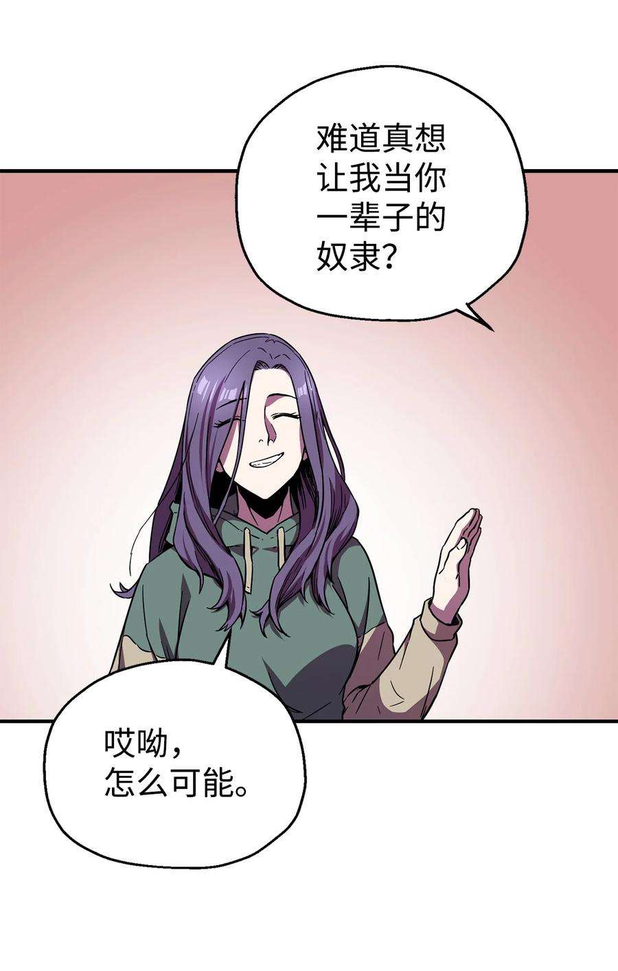 无法升级的玩家19 徒弟