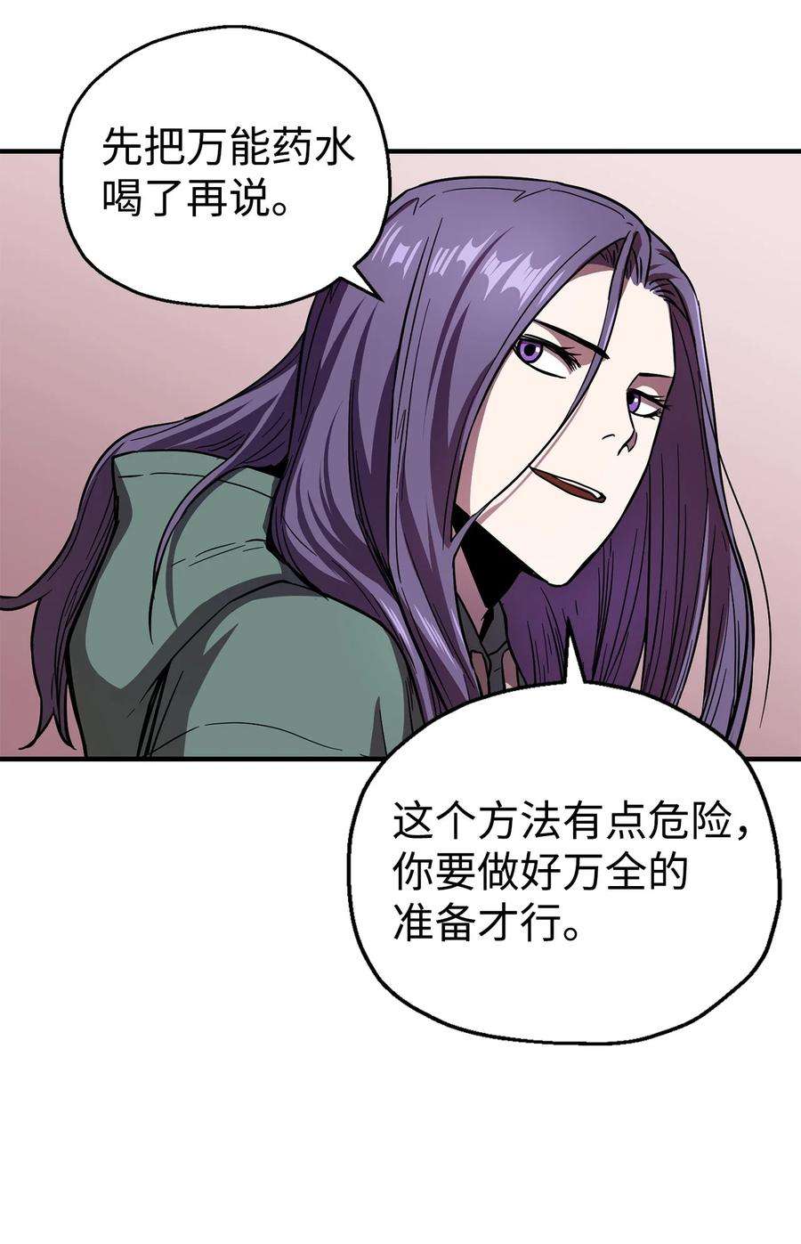 无法升级的玩家19 徒弟