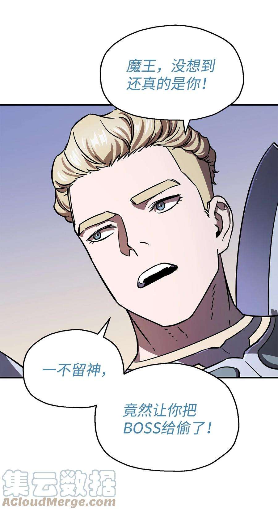 无法升级的玩家19 徒弟
