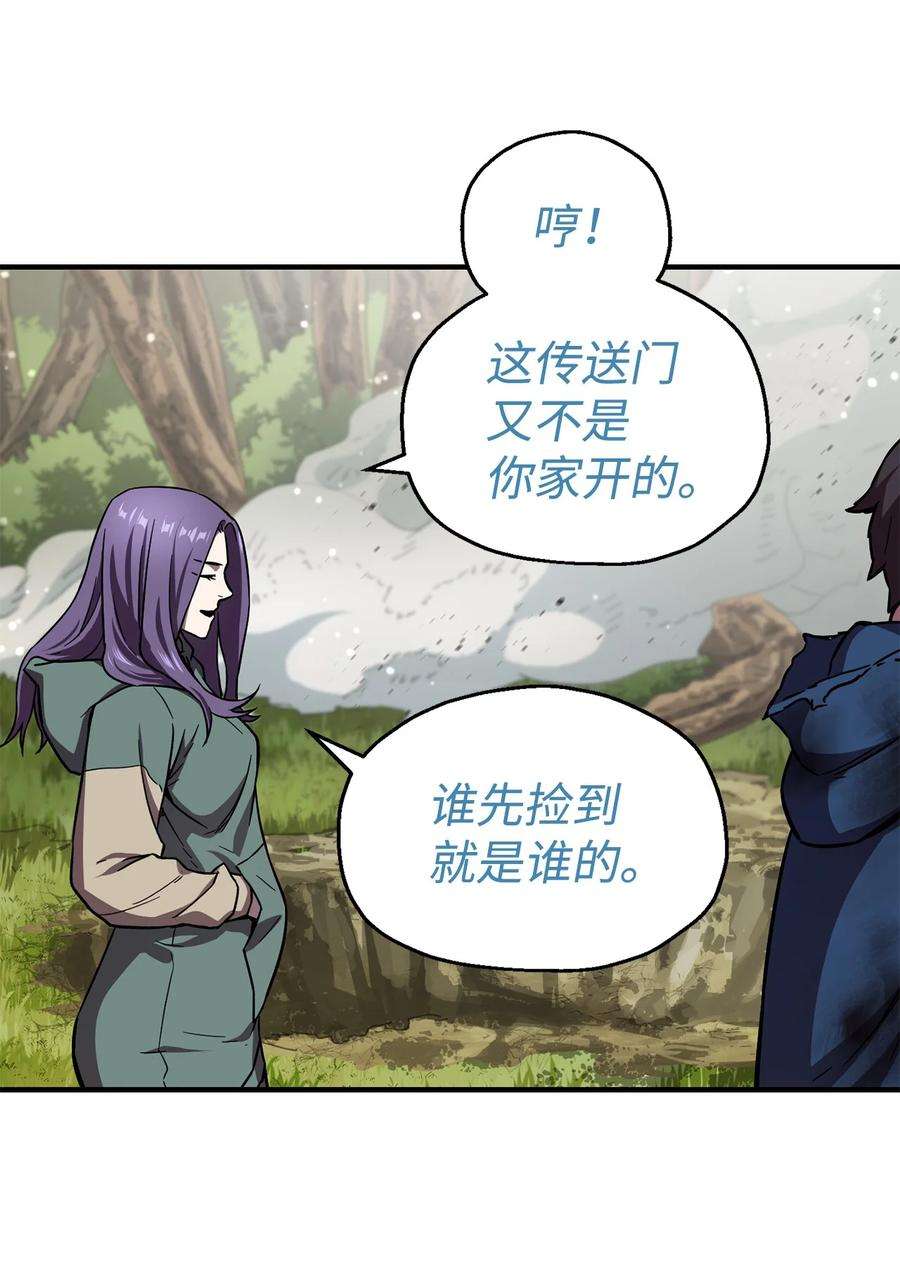 无法升级的玩家19 徒弟