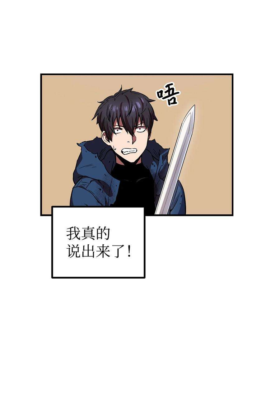 无法升级的玩家19 徒弟