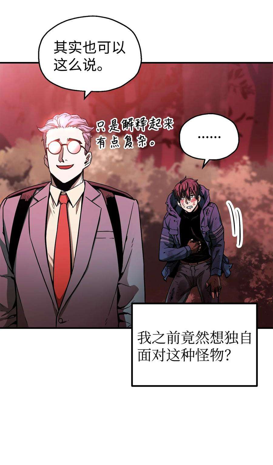 无法升级的玩家019 徒弟