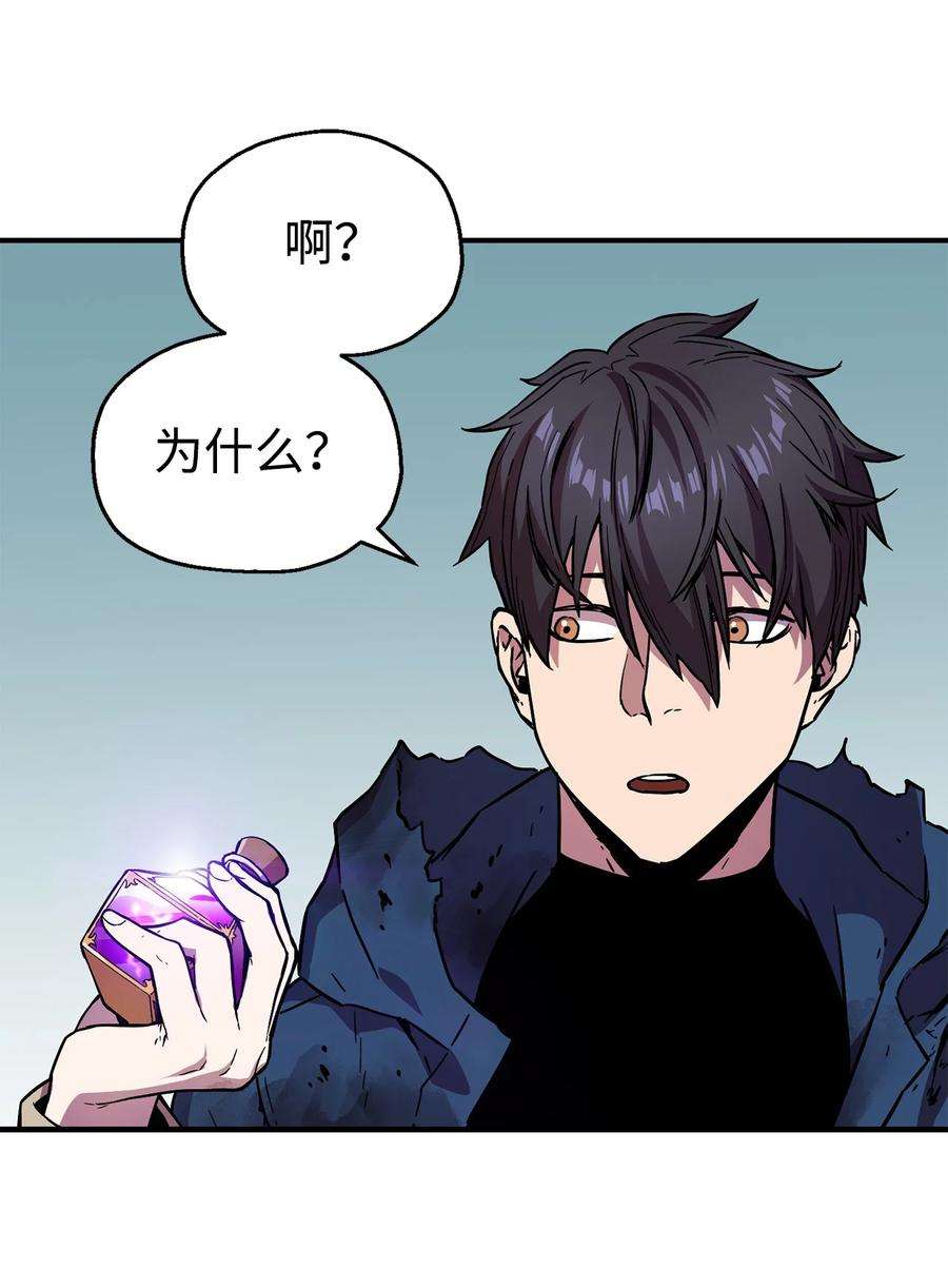 无法升级的玩家019 徒弟
