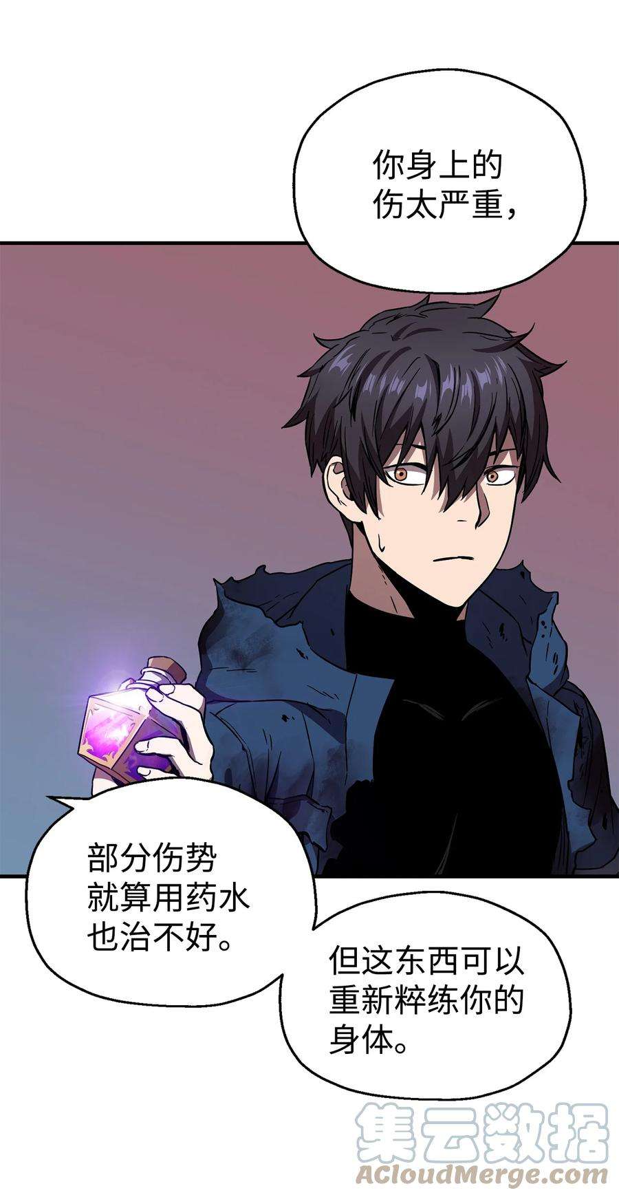 无法升级的玩家019 徒弟
