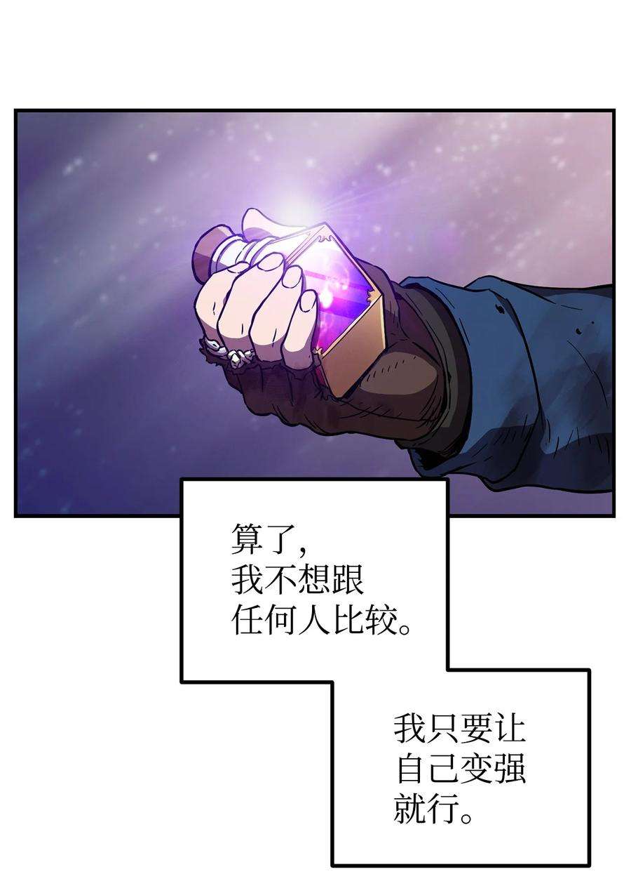 无法升级的玩家019 徒弟