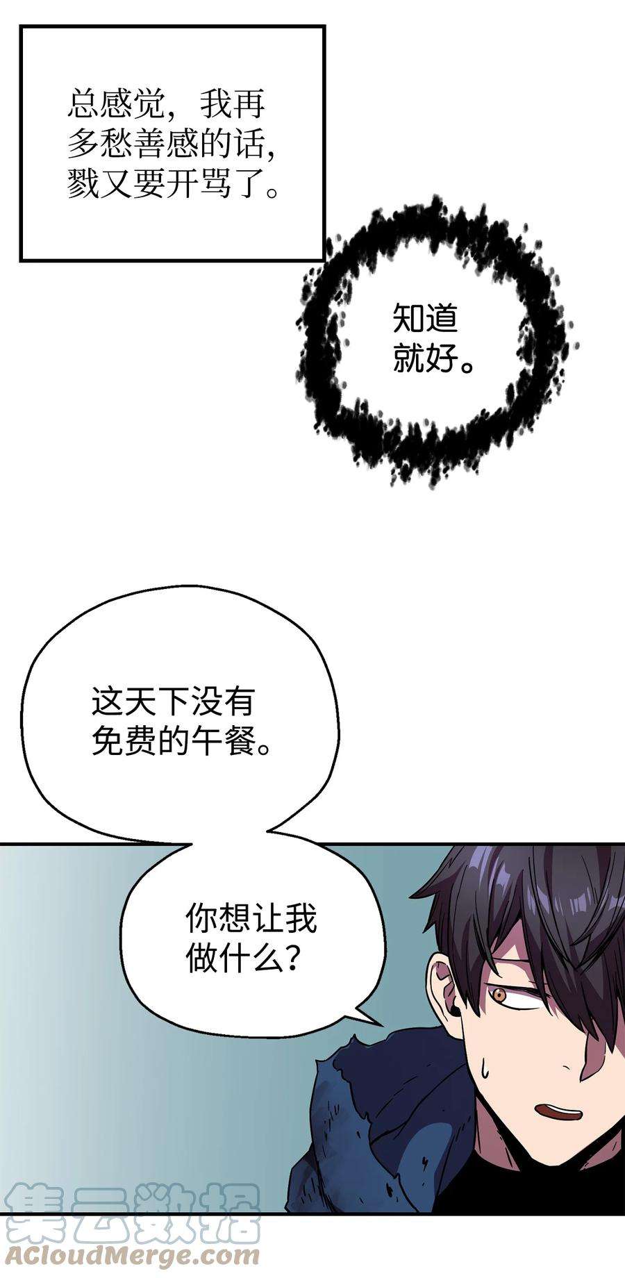无法升级的玩家019 徒弟