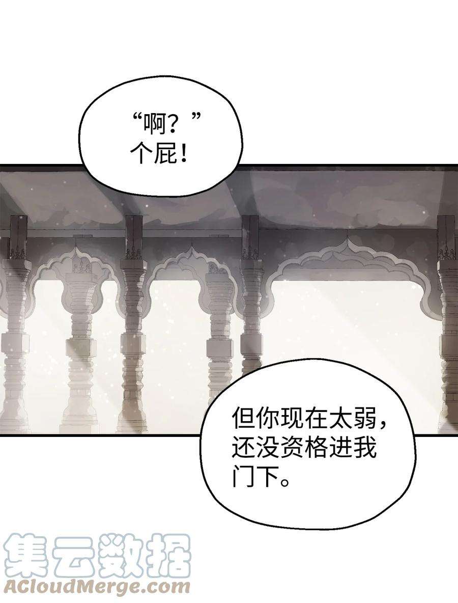 无法升级的玩家019 徒弟