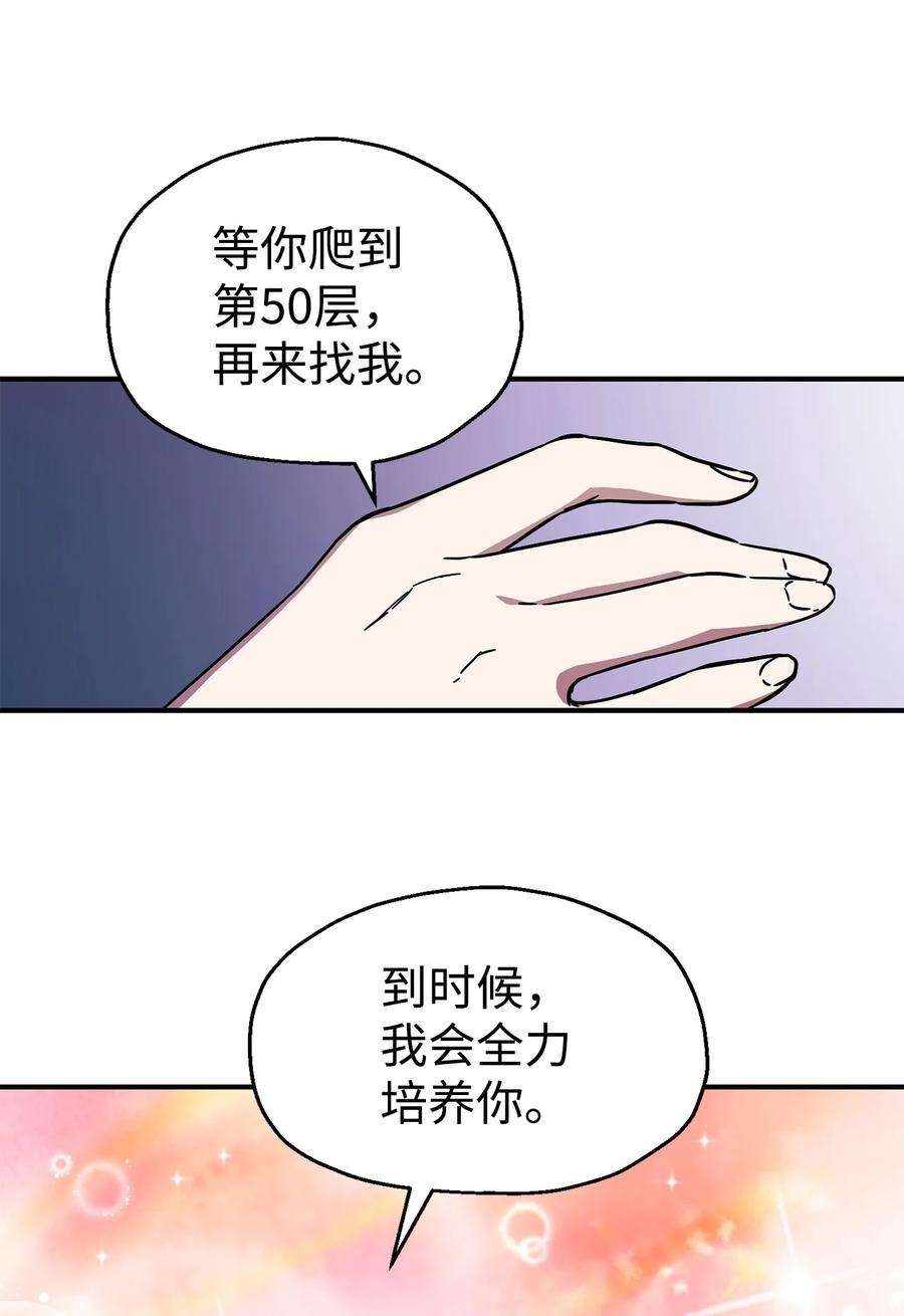 无法升级的玩家019 徒弟