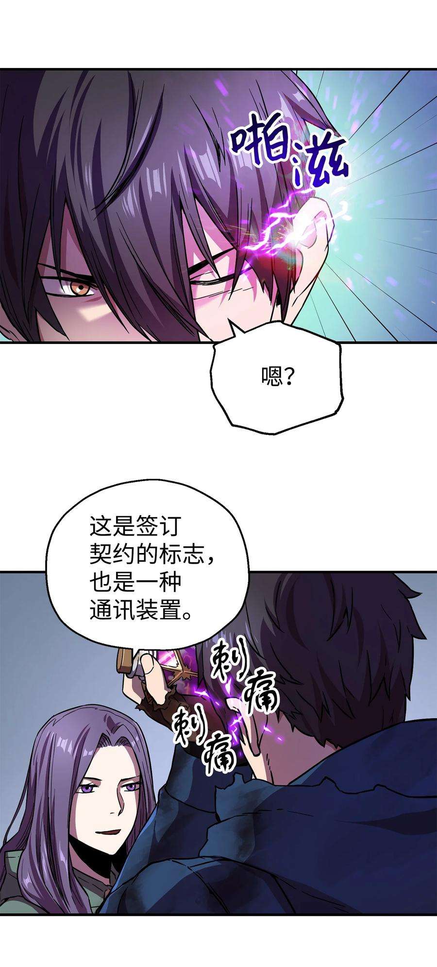 无法升级的玩家019 徒弟