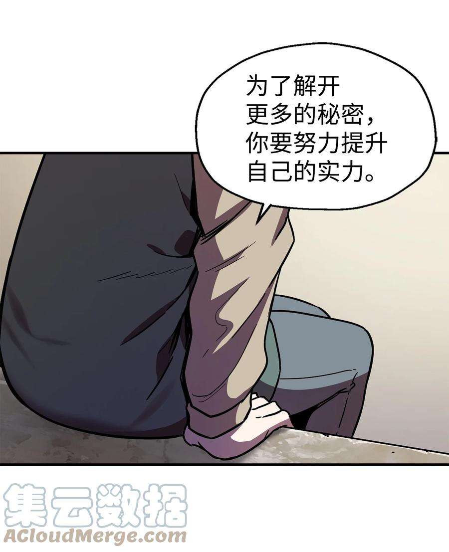 无法升级的玩家019 徒弟