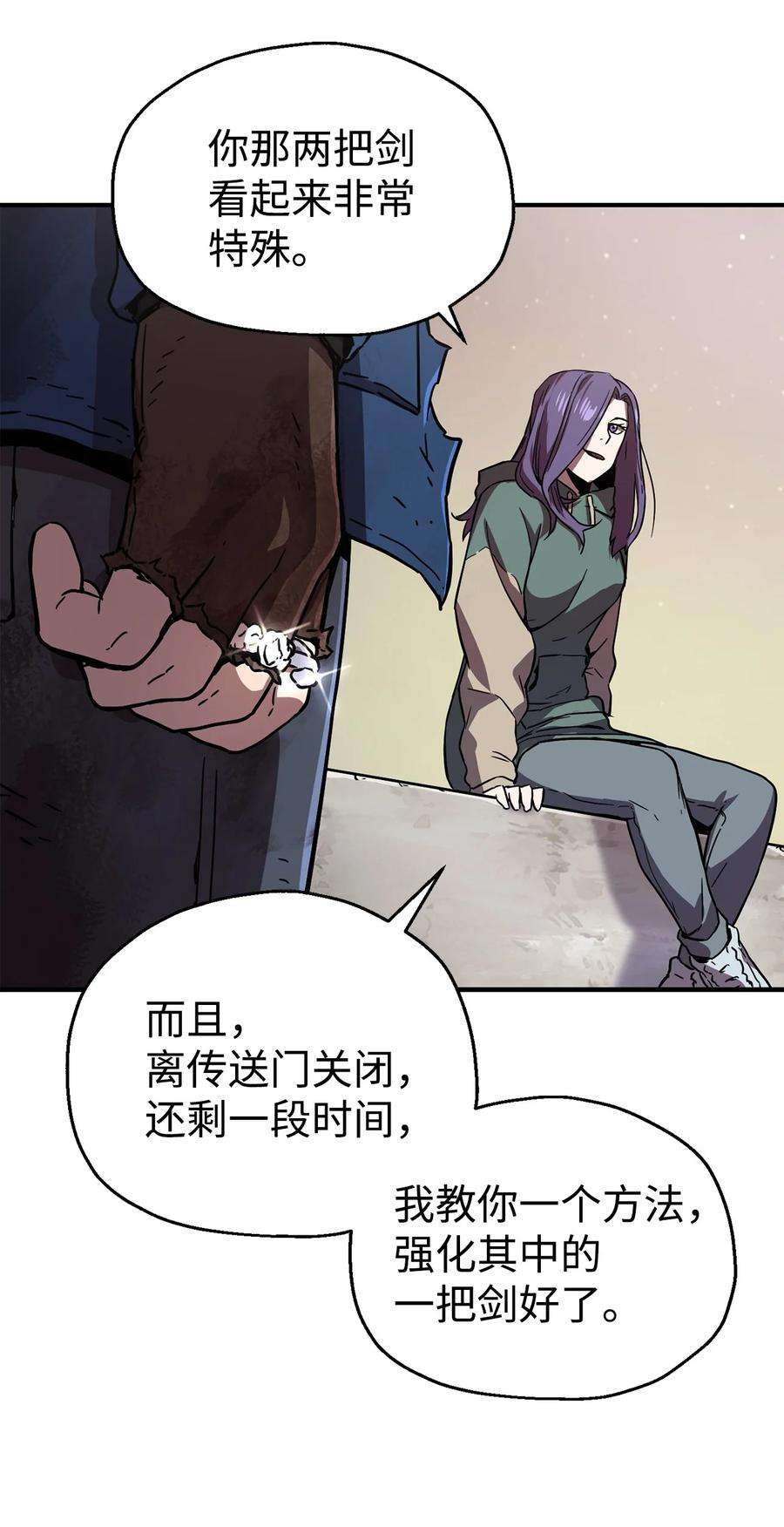 无法升级的玩家019 徒弟