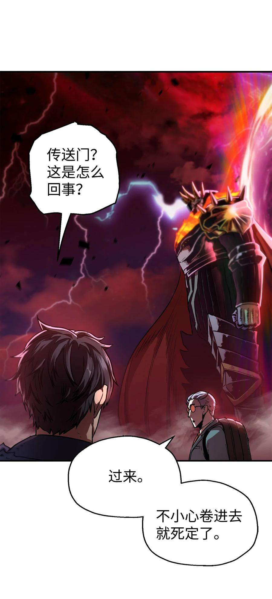 无法升级的玩家019 徒弟