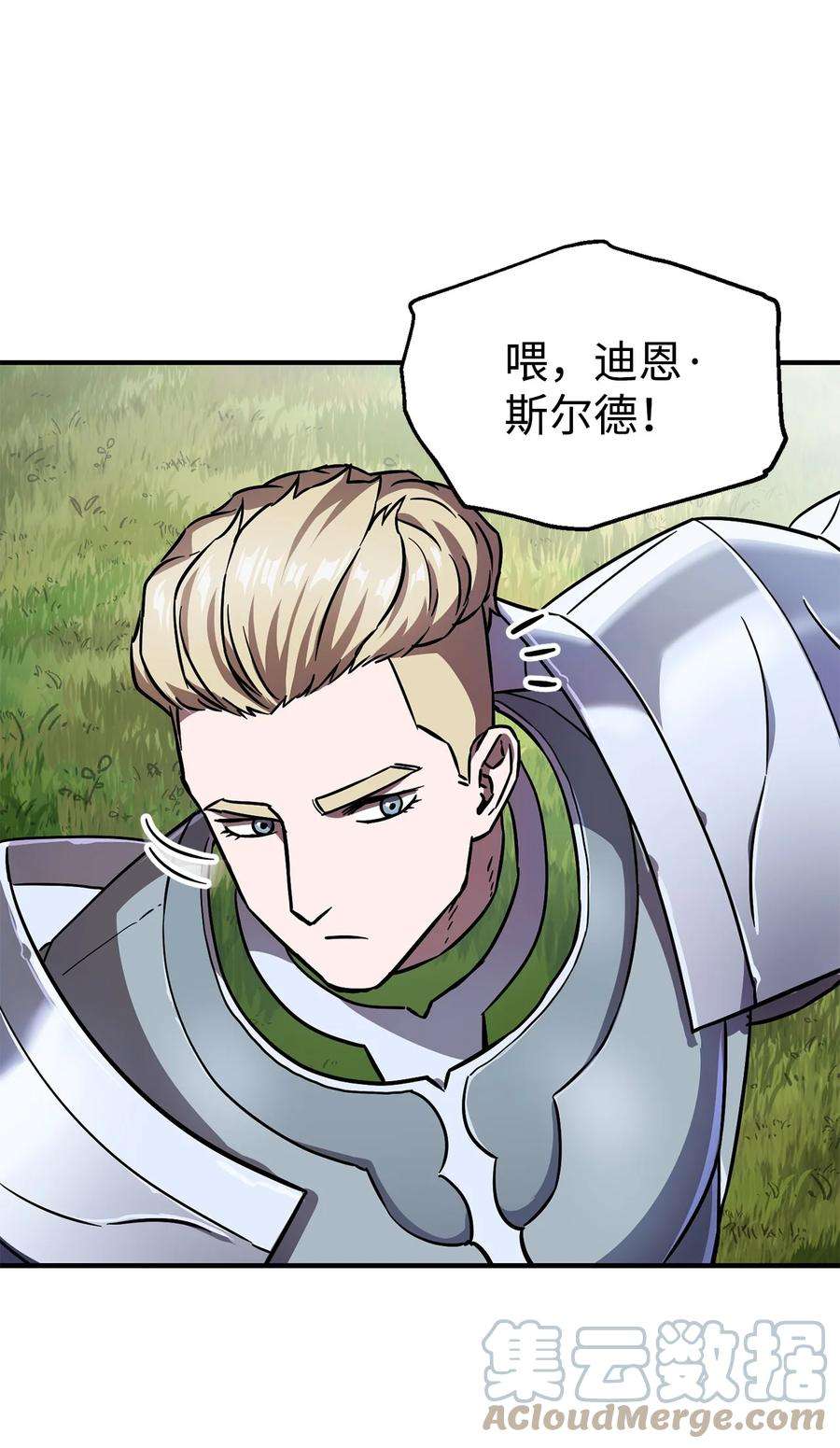 无法升级的玩家019 徒弟