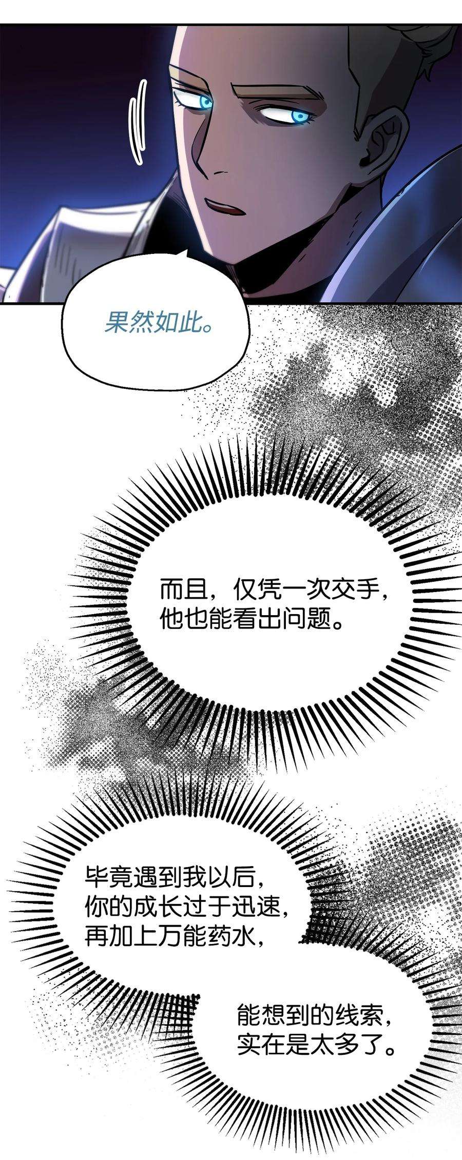无法升级的玩家020 恢复
