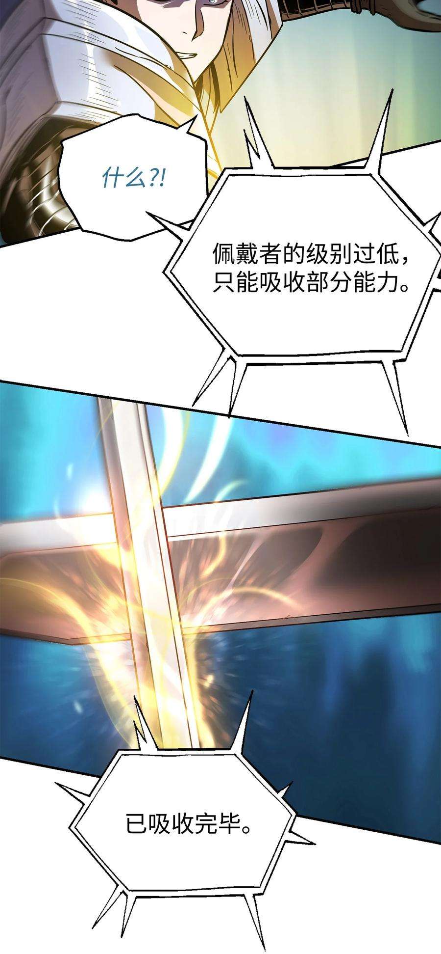 无法升级的玩家020 恢复