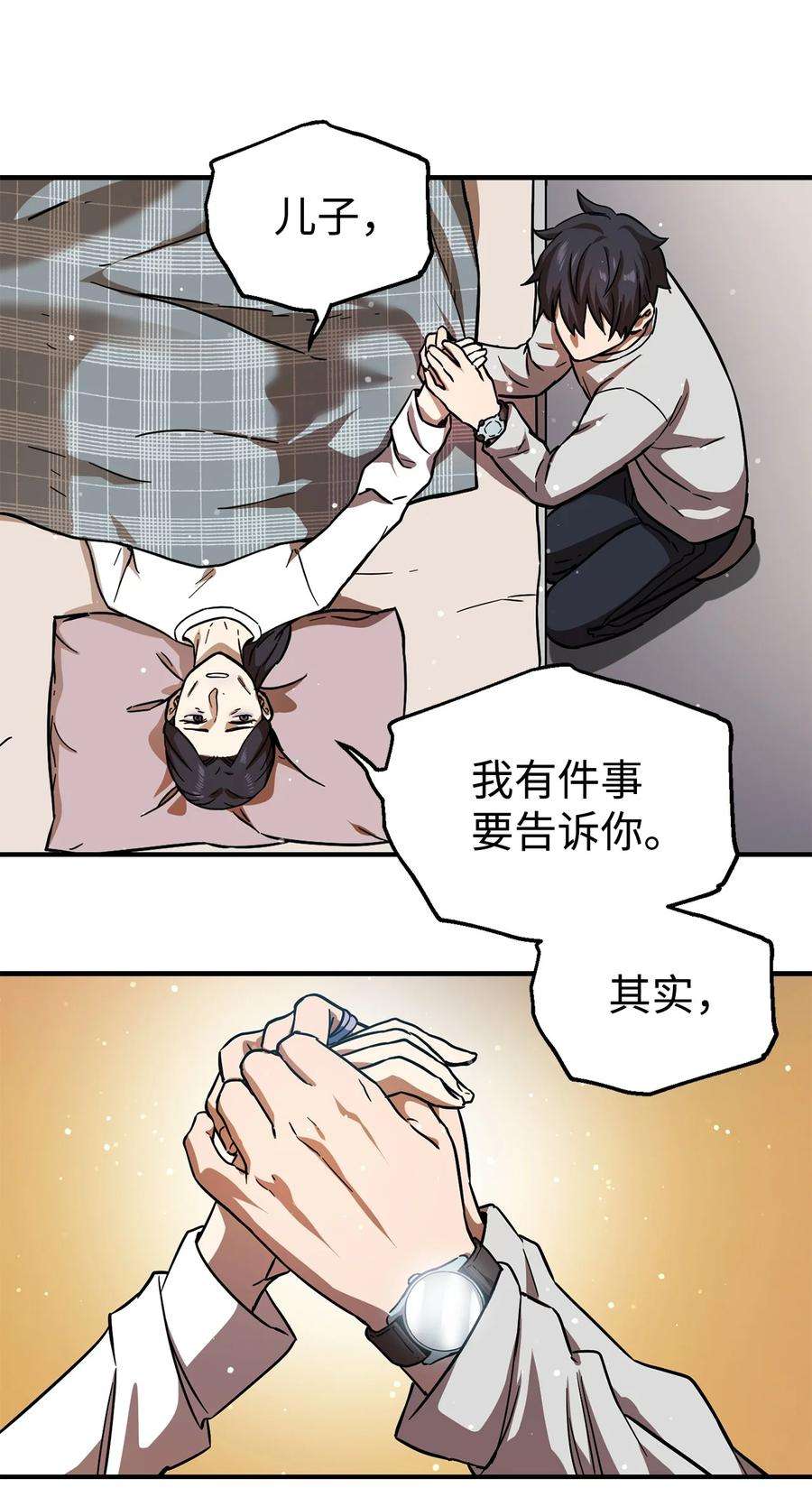 无法升级的玩家020 恢复