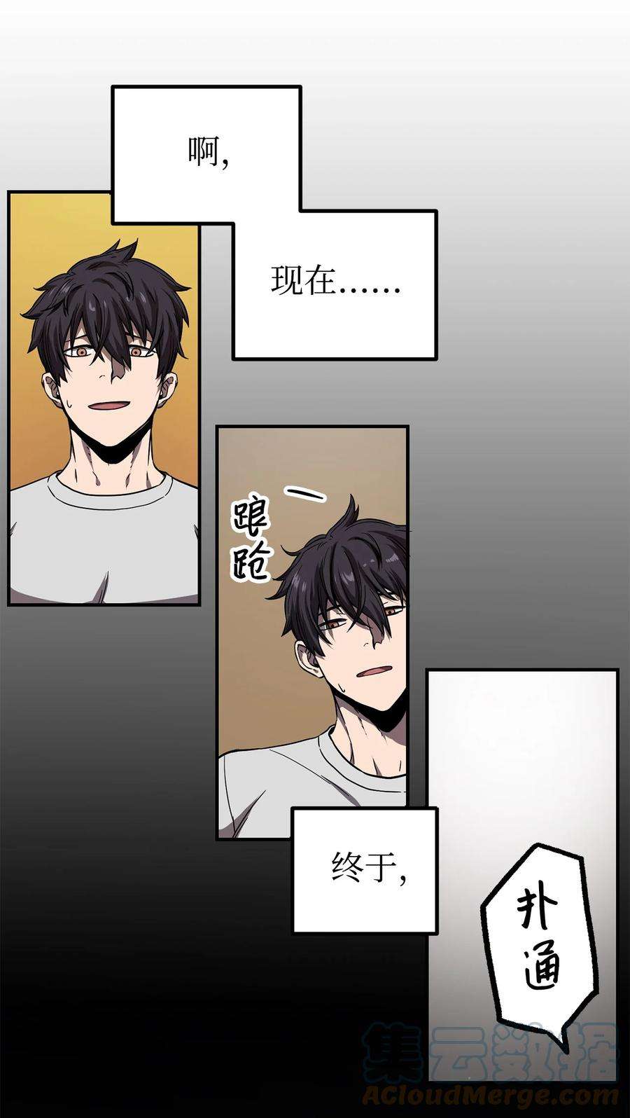 无法升级的玩家020 恢复