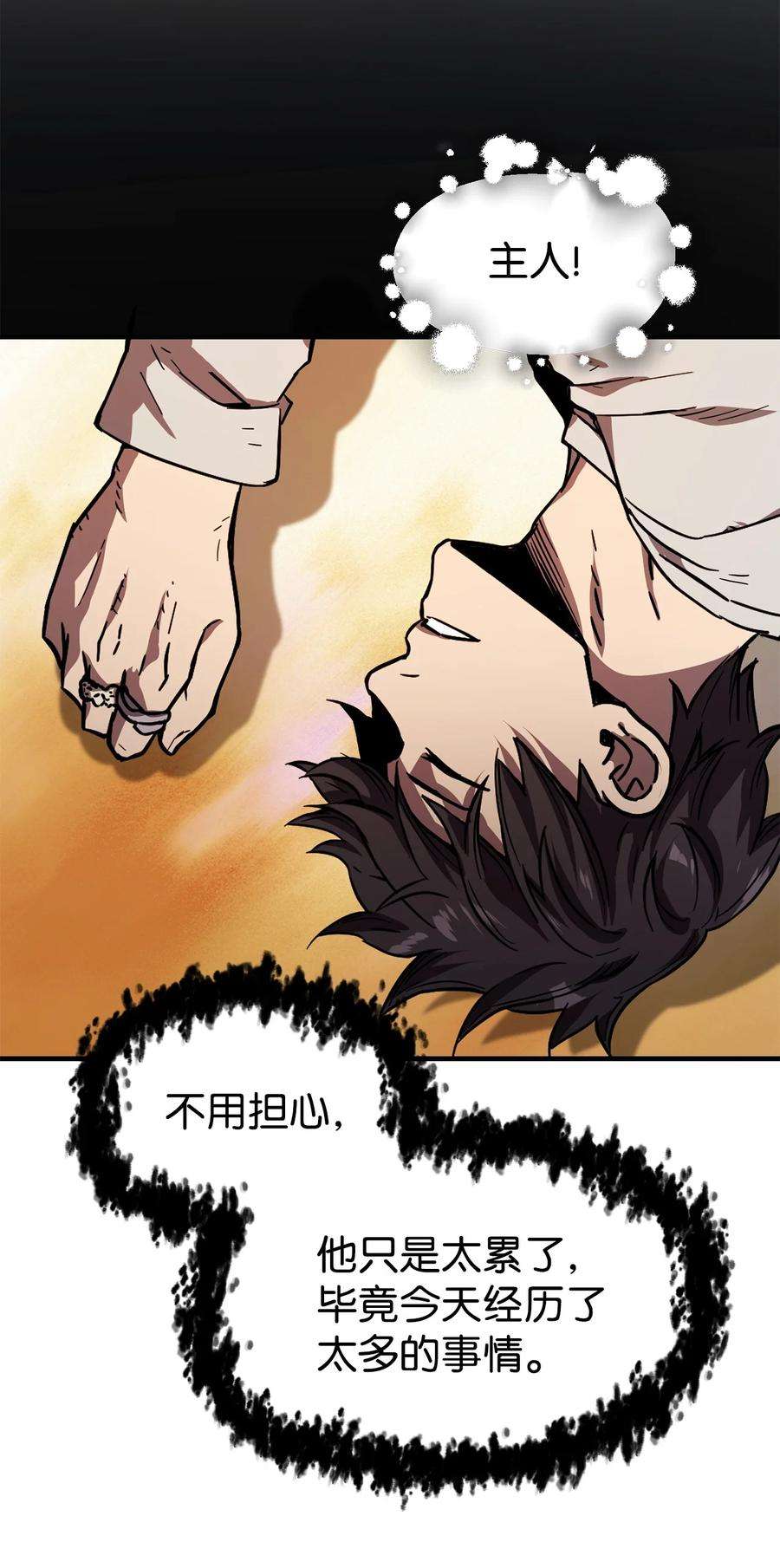 无法升级的玩家020 恢复