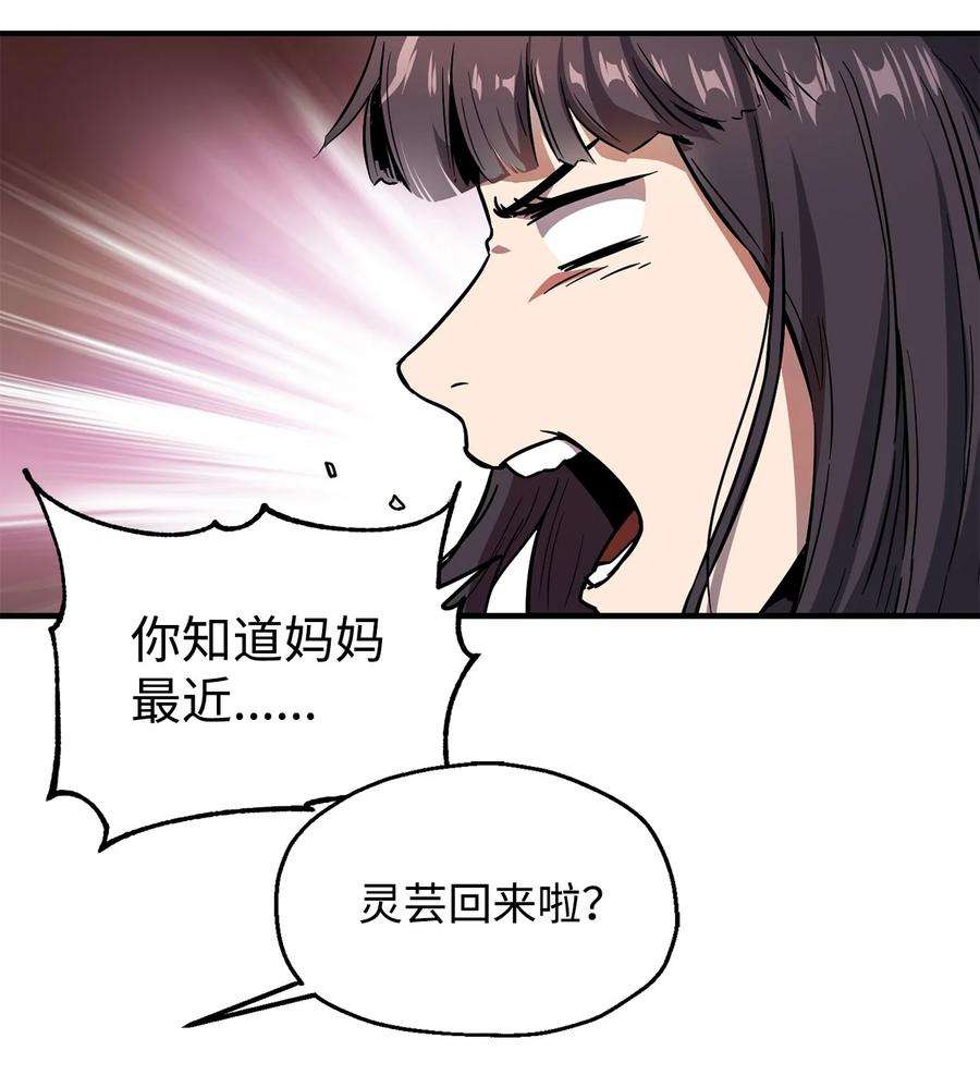 无法升级的玩家021 全军覆没