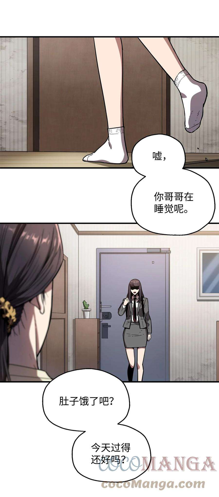 无法升级的玩家021 全军覆没