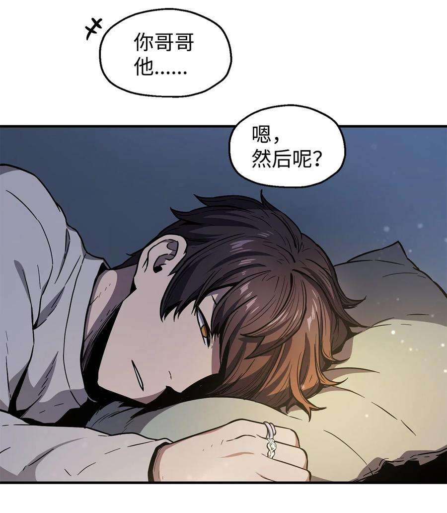 无法升级的玩家021 全军覆没