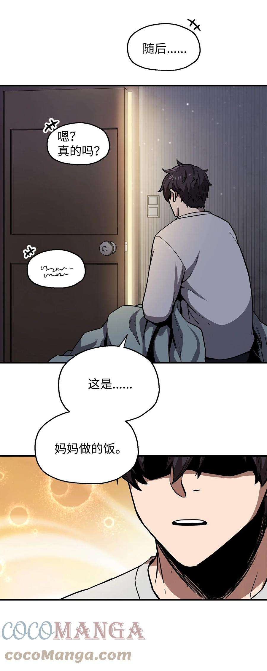 无法升级的玩家021 全军覆没