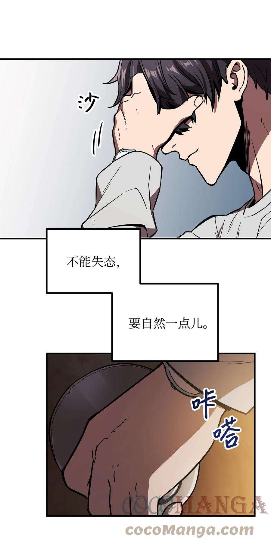 无法升级的玩家021 全军覆没