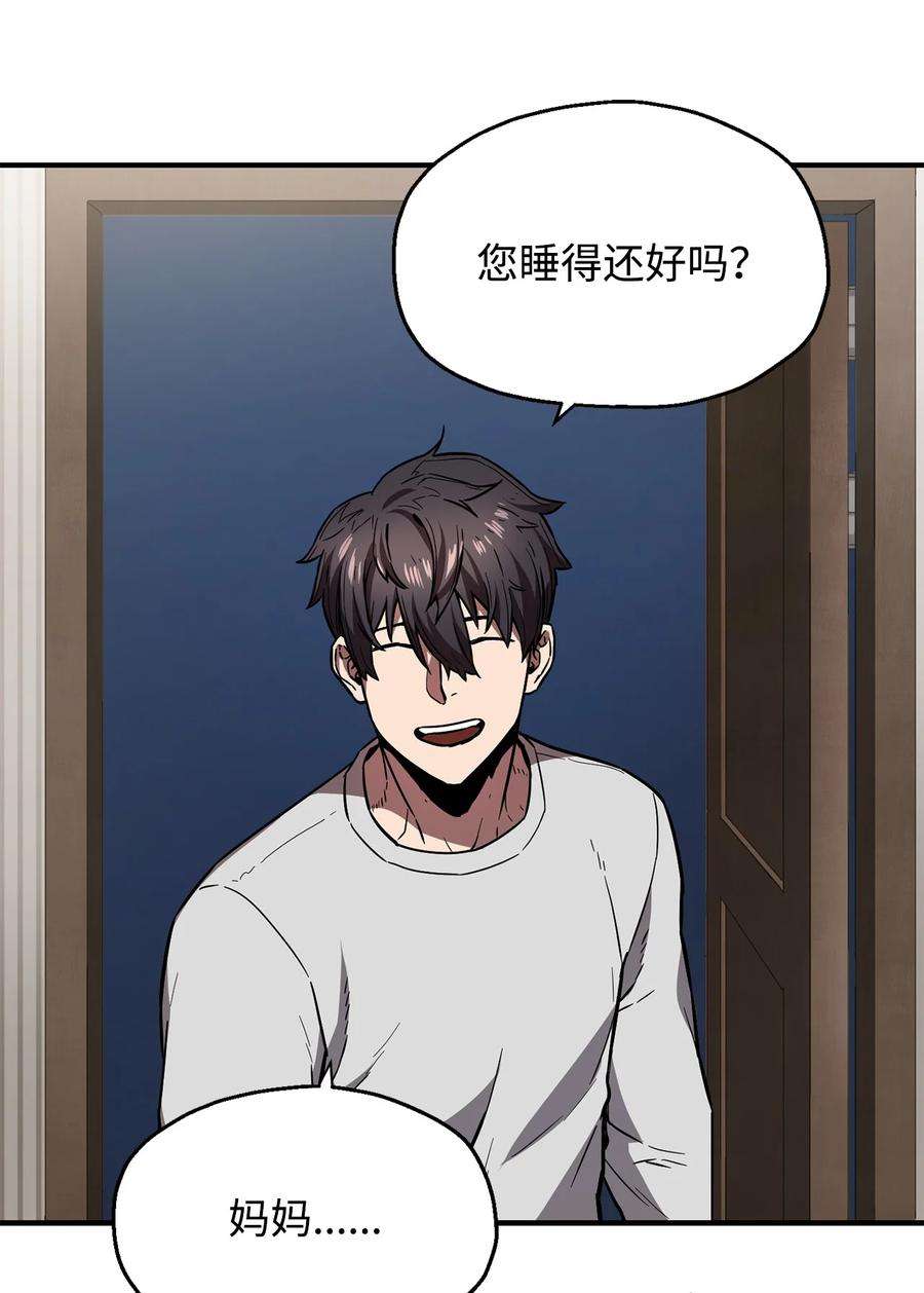 无法升级的玩家021 全军覆没