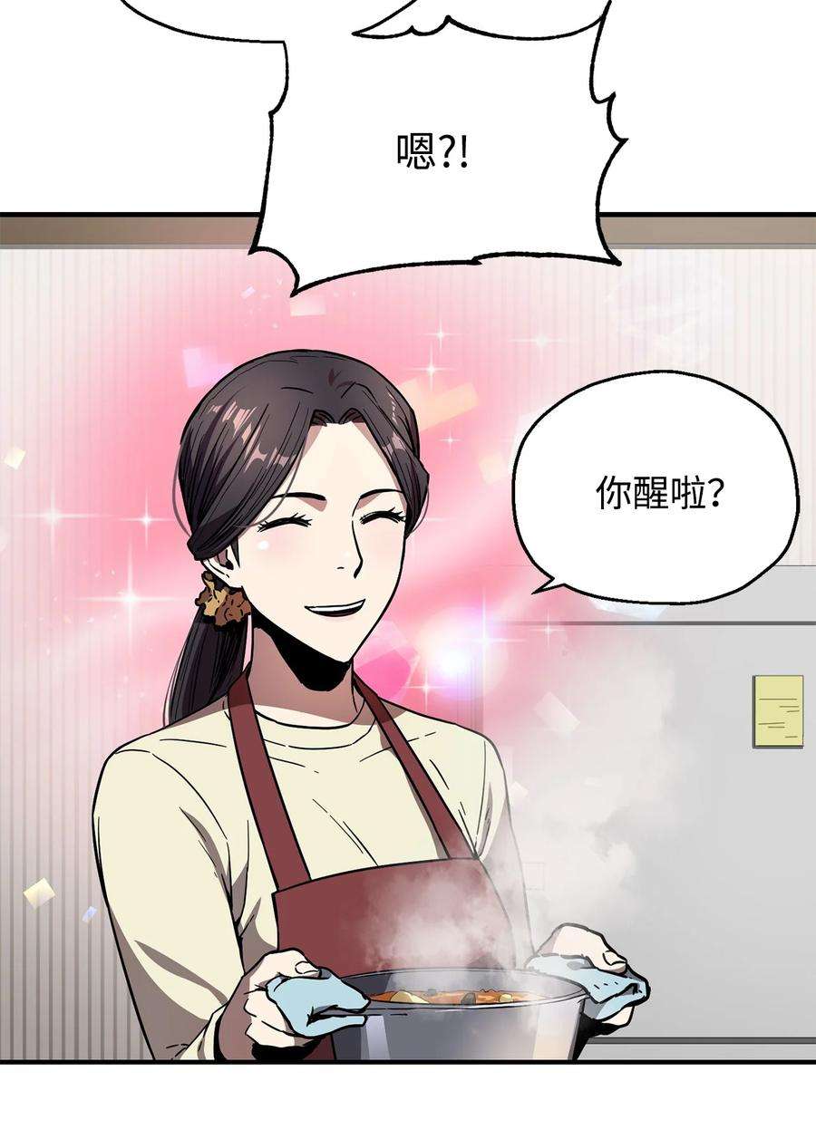 无法升级的玩家021 全军覆没